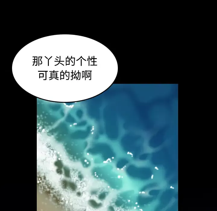 炼狱鬼岛-第24话 - 图片 65