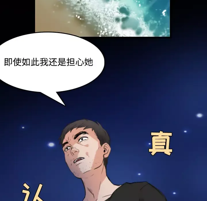 炼狱鬼岛-第24话 - 图片 66