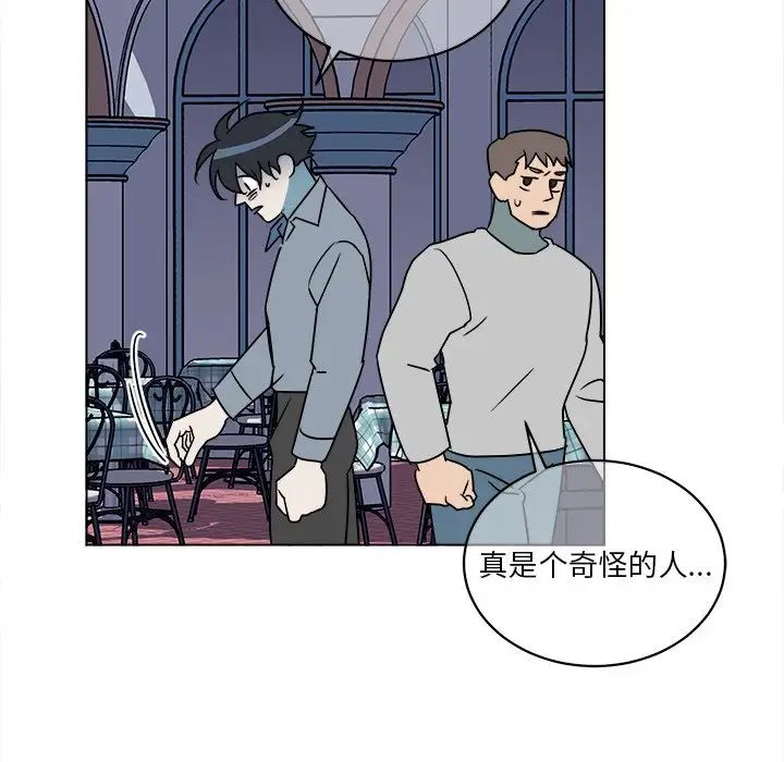他和他的浪漫趣事第17话