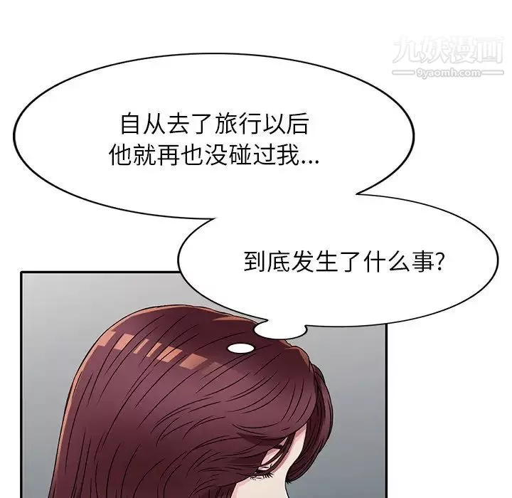 我的繼妹好善良第10話