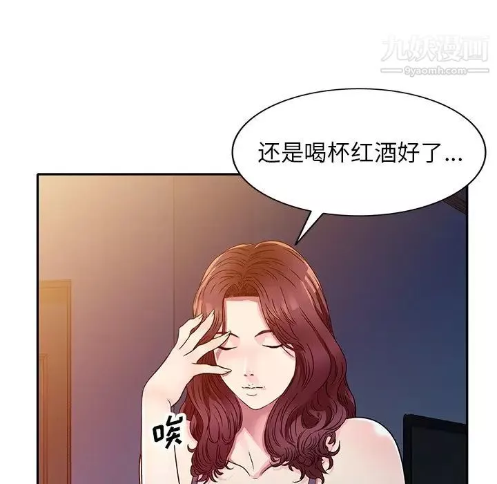我的继妹好善良-第10话 - 图片 85