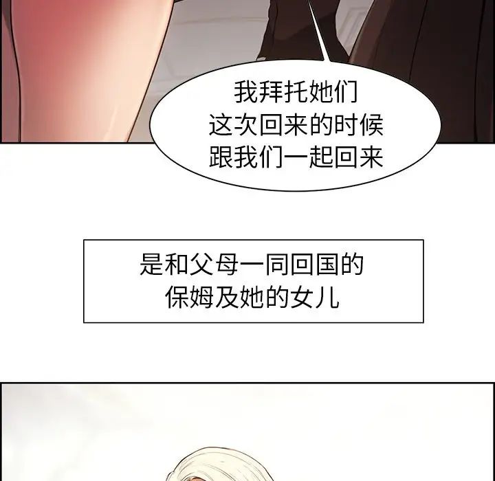 保姆调教中第1話