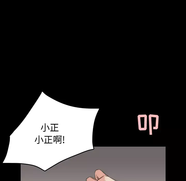 炼狱鬼岛-第24话 - 图片 69