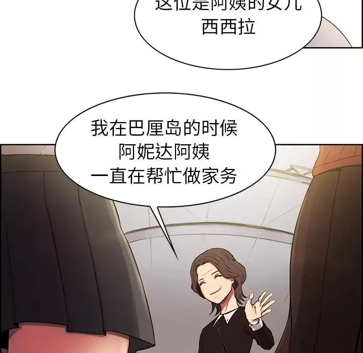 保姆调教中-第1话 - 图片 10