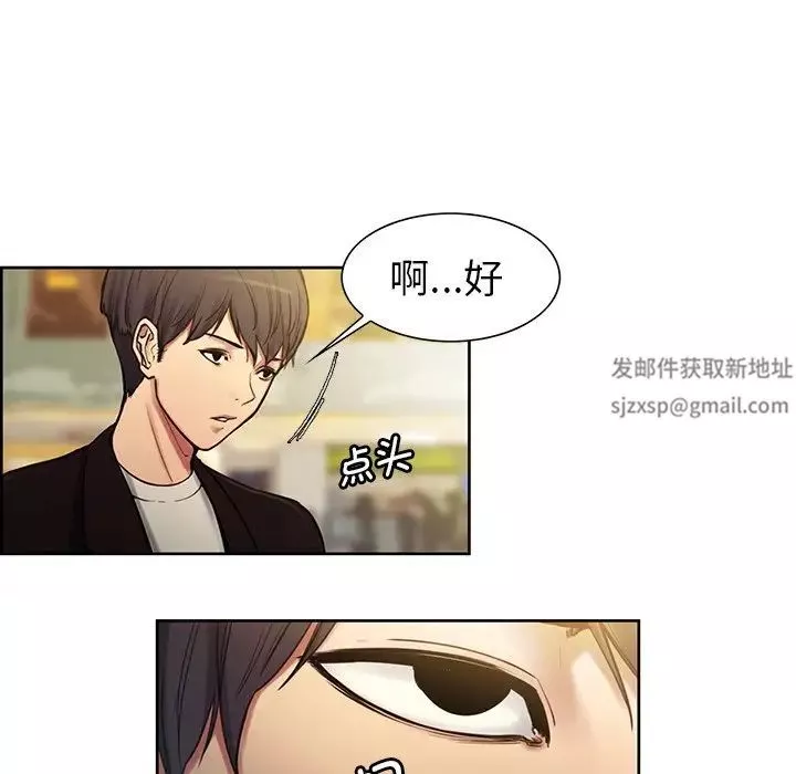 保姆调教中-第1话 - 图片 13