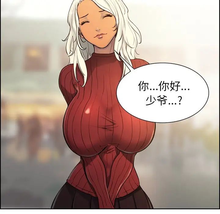 保姆调教中第1话