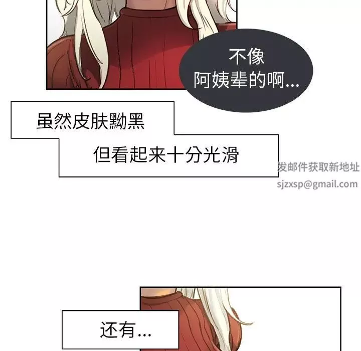 保姆调教中-第1话 - 图片 15