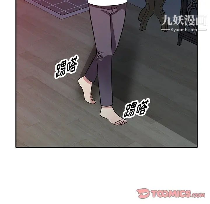 我的繼妹好善良第10話