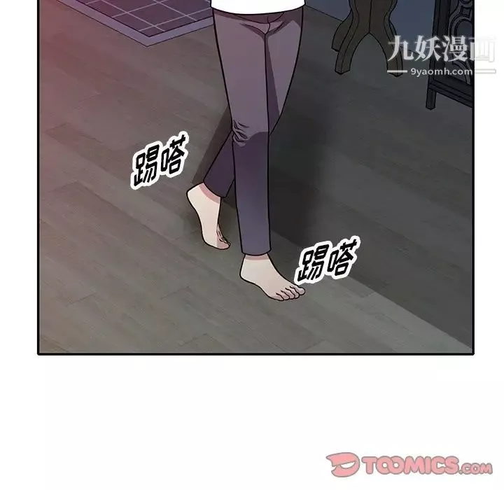 我的继妹好善良-第10话 - 图片 93