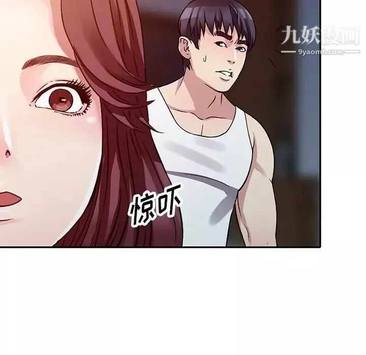 我的继妹好善良-第10话 - 图片 95