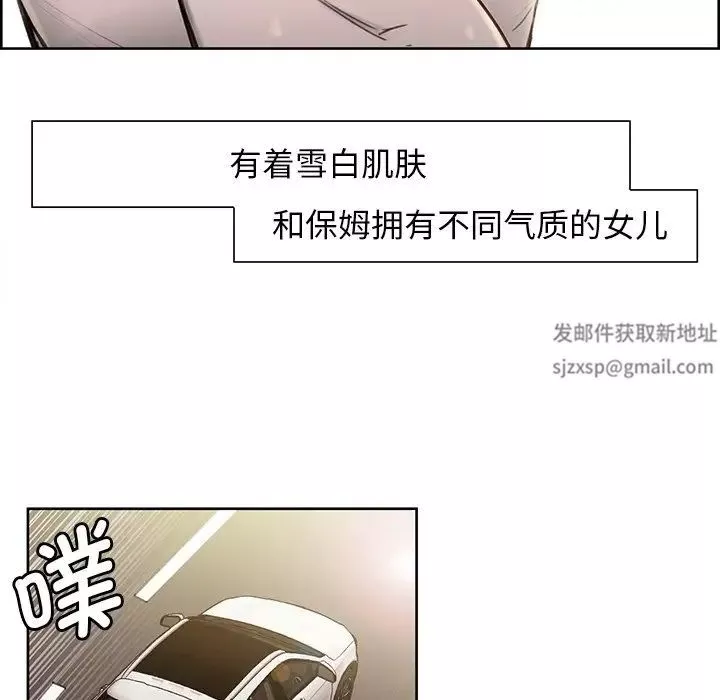 保姆调教中第1話