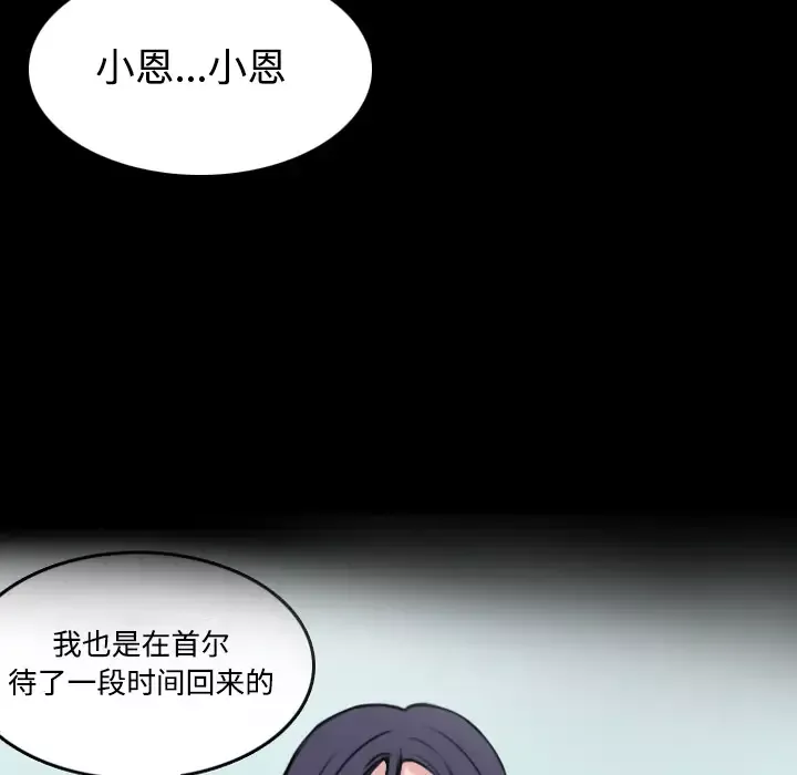 炼狱鬼岛-第24话 - 图片 76