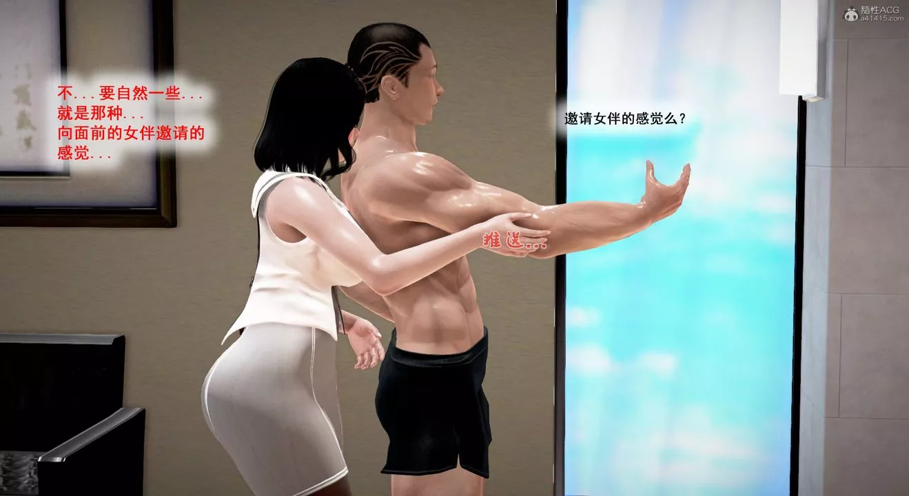 [3D]教舞蹈的妈妈-第03话 - 图片 72
