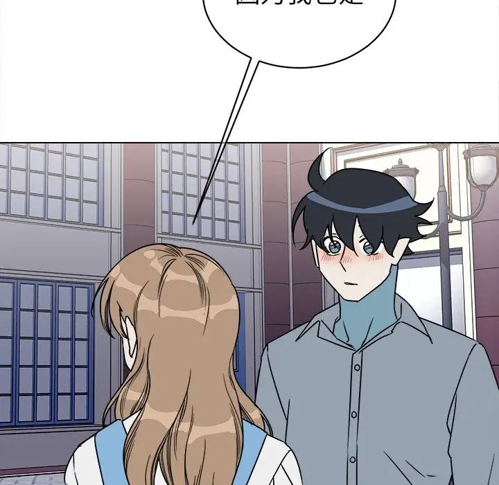 他和他的浪漫趣事第17话