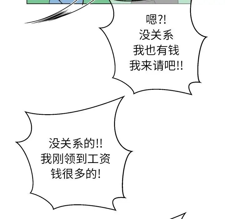 他和他的浪漫趣事第17话