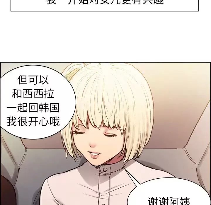 保姆调教中第1話