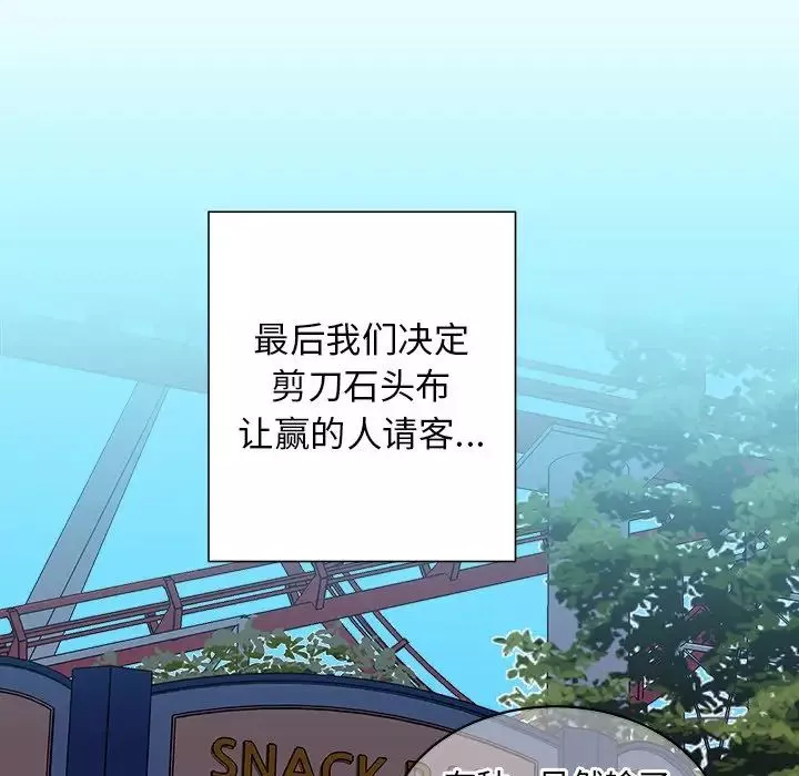 他和他的浪漫趣事-第17话 - 图片 25