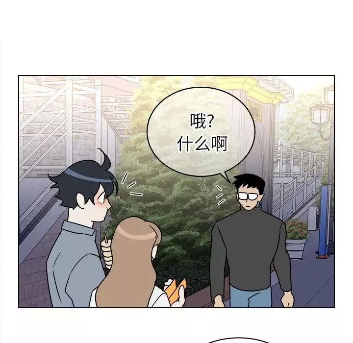 他和他的浪漫趣事第17话