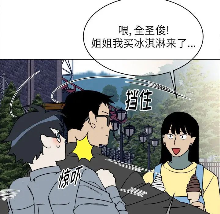 他和他的浪漫趣事第17话