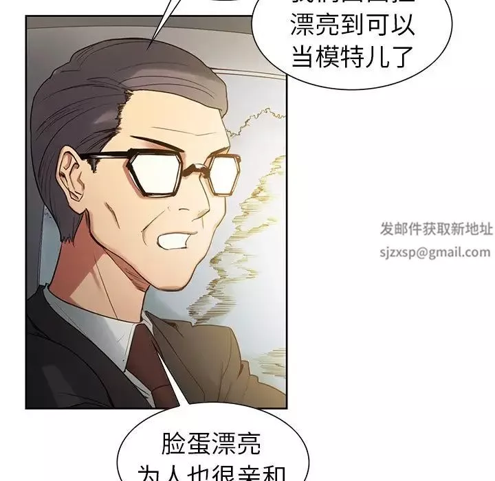 保姆调教中第1話
