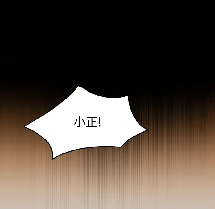 炼狱鬼岛第24话