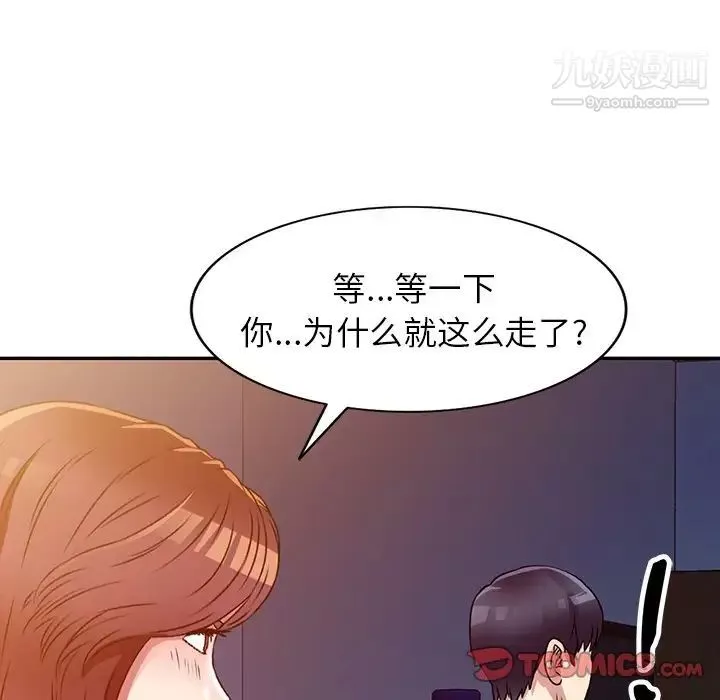 我的继妹好善良-第10话 - 图片 111