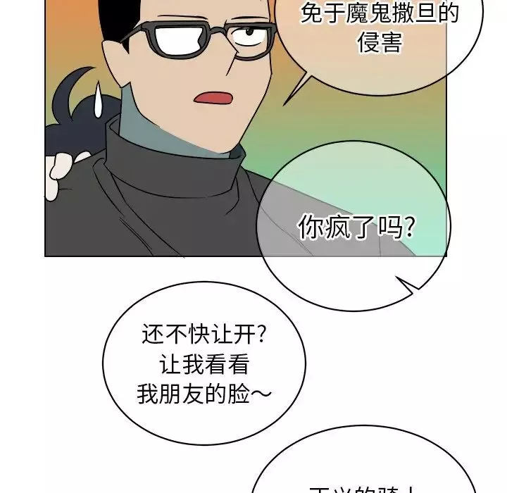 他和他的浪漫趣事第17话