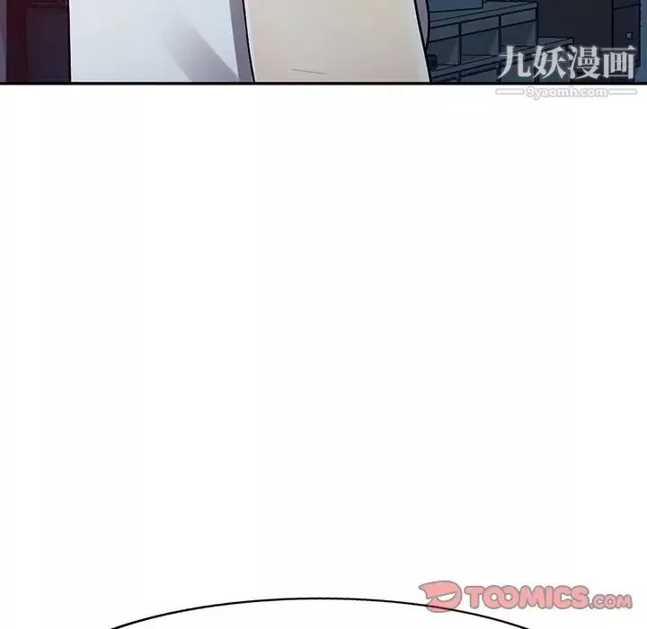 我的继妹好善良-第10话 - 图片 117