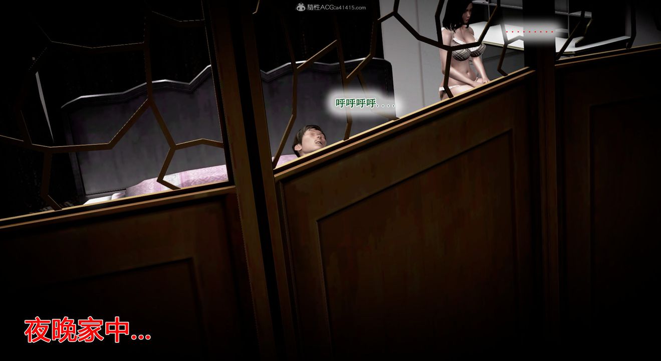 [3D]教舞蹈的妈妈第03话