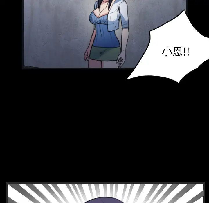 炼狱鬼岛第24话