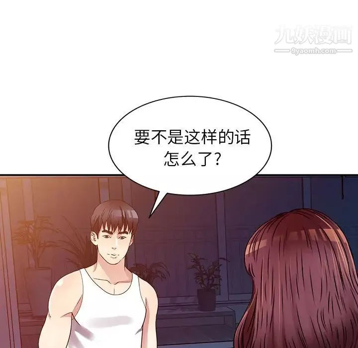 我的继妹好善良-第10话 - 图片 120