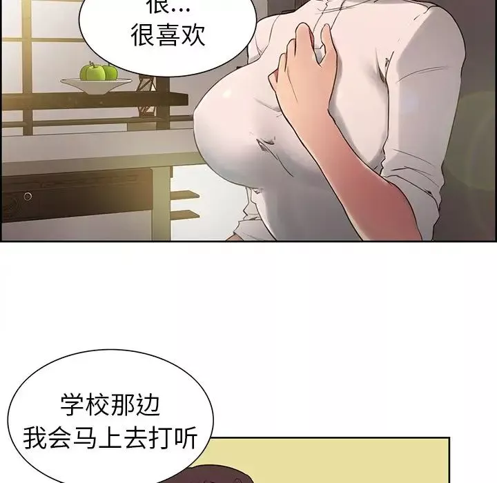 保姆调教中第1話