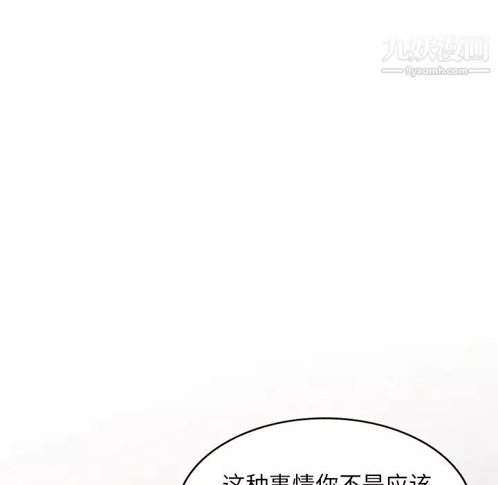 我的继妹好善良-第10话 - 图片 122