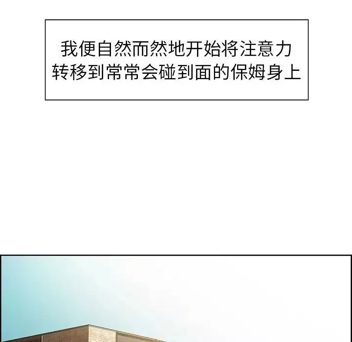 保姆调教中第1話