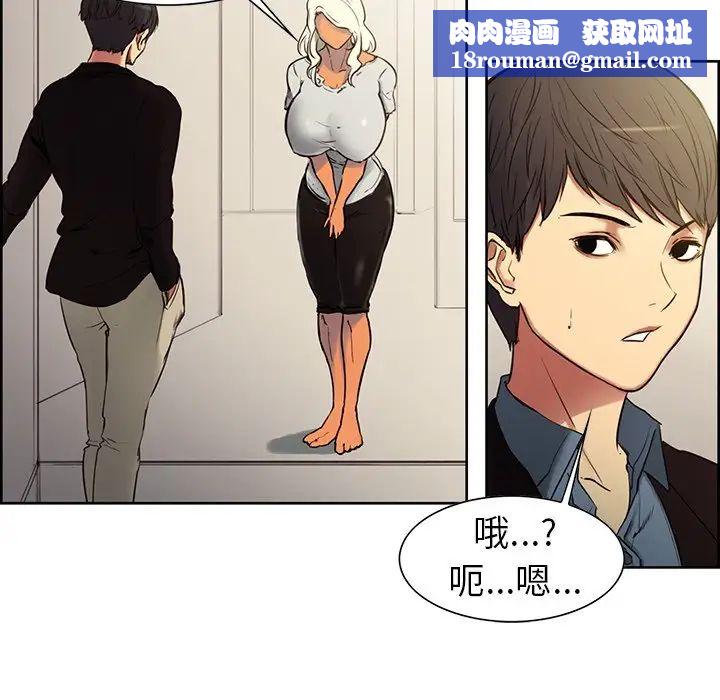 保姆调教中第1话