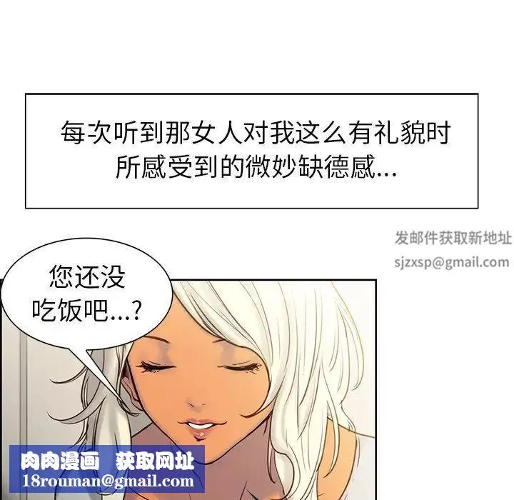 保姆调教中第1話