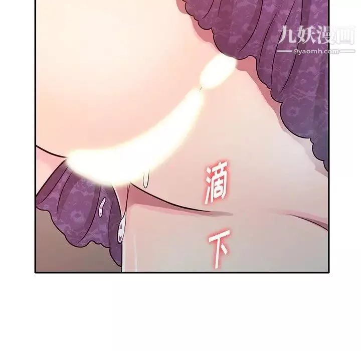 我的继妹好善良-第10话 - 图片 130