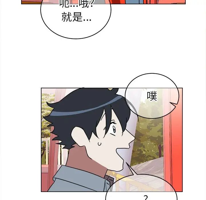 他和他的浪漫趣事第17话