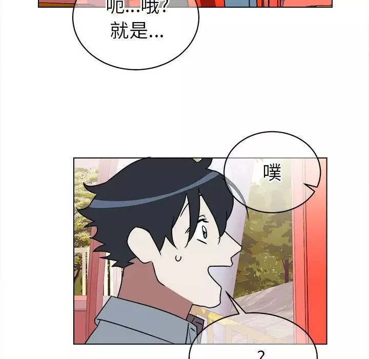 他和他的浪漫趣事第17话