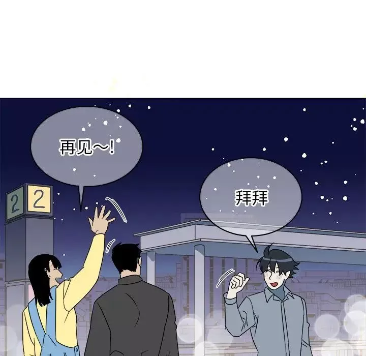 他和他的浪漫趣事第17话