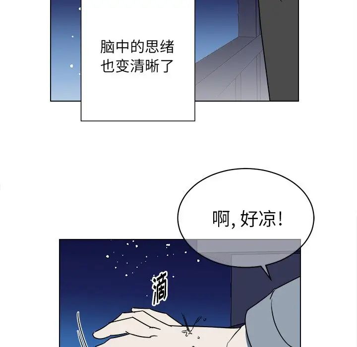 他和他的浪漫趣事第17话