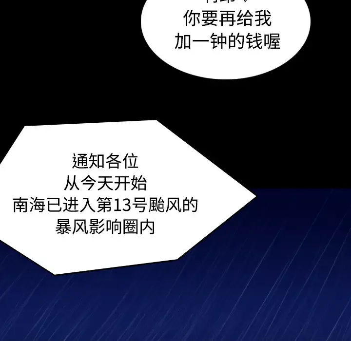 炼狱鬼岛-第24话 - 图片 106