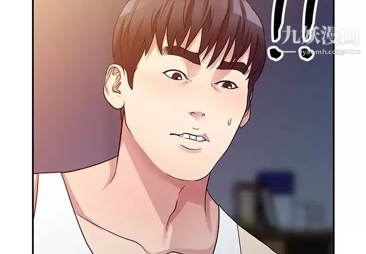 我的继妹好善良-第11话 - 图片 2