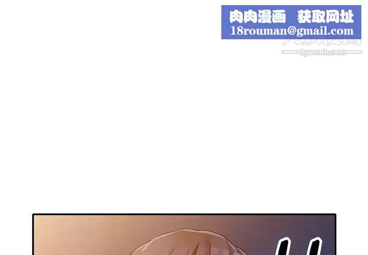 我的繼妹好善良第11話