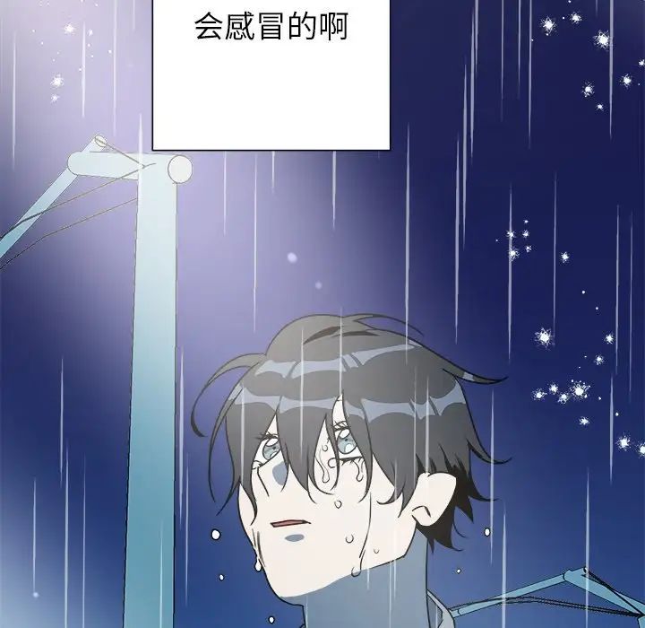 他和他的浪漫趣事第17话