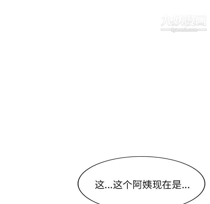 我的继妹好善良-第11话 - 图片 11