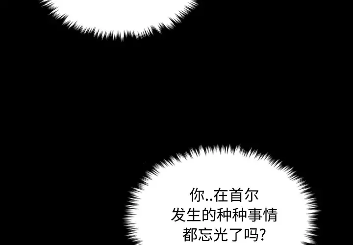 炼狱鬼岛-第25话 - 图片 2