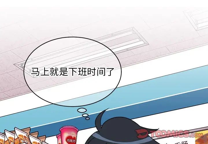 他和他的浪漫趣事第18话