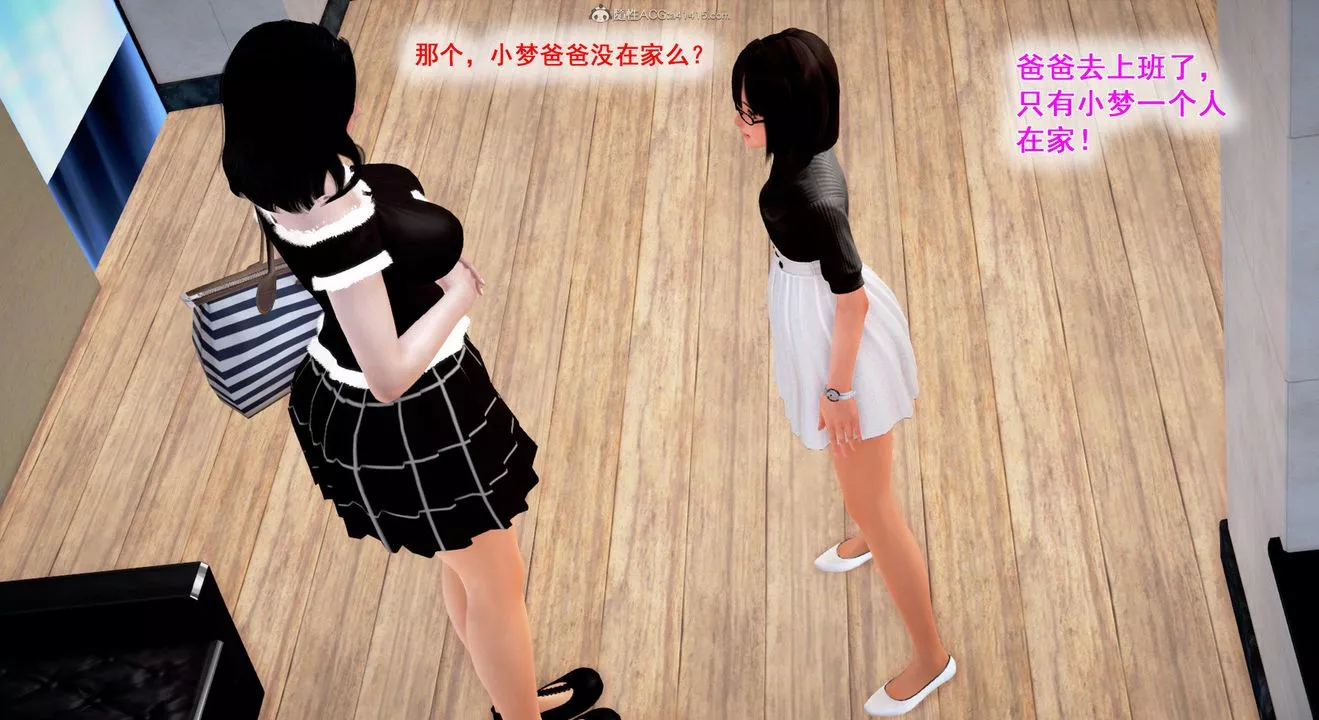 [3D]教舞蹈的媽媽第03話