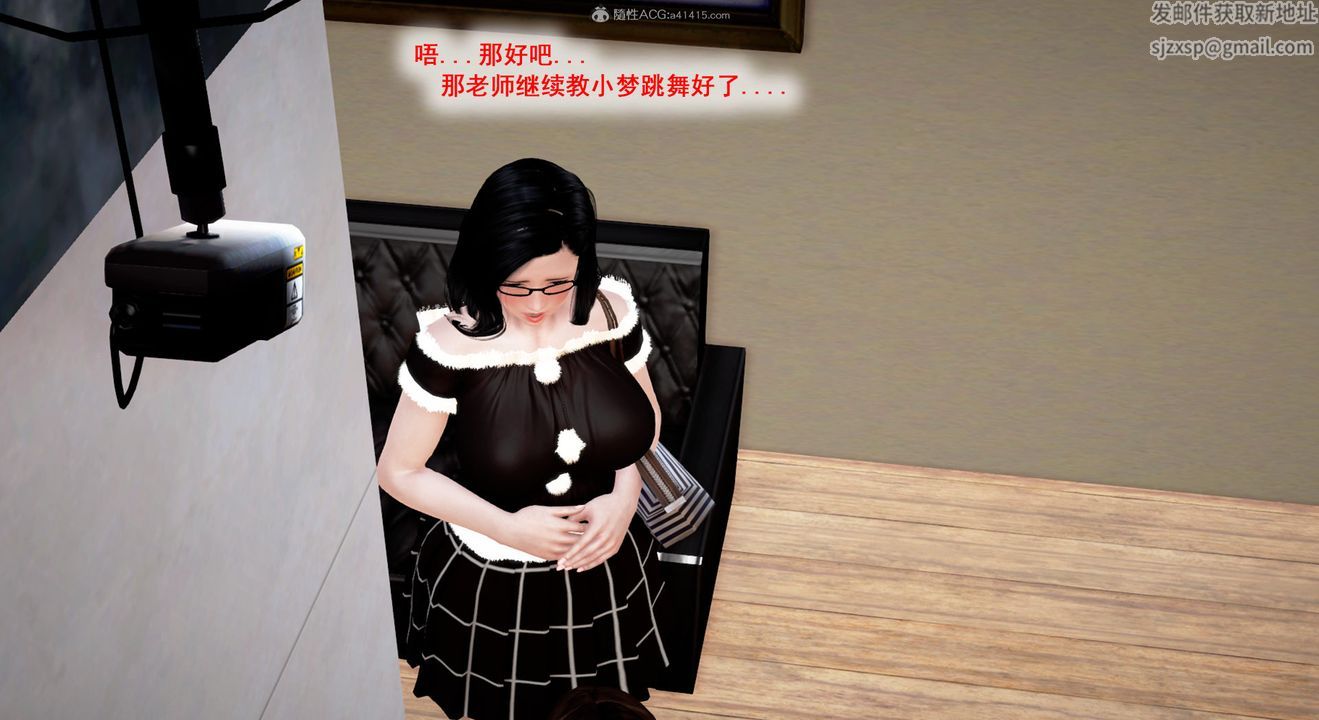 [3D]教舞蹈的媽媽第03話